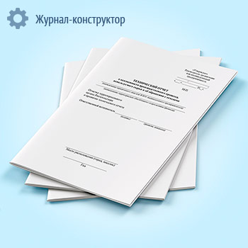 Технический отчет о неизменности производственного процесса, используемого сырья и об обращении с отходами